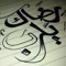 Walid Samir