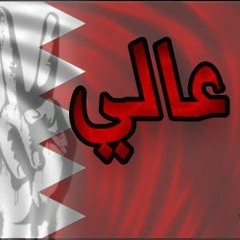 jawad Alaali 2