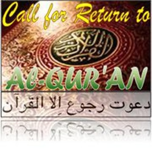 Dr. Israr Ahmed - Tafseer Ayat Bismillah