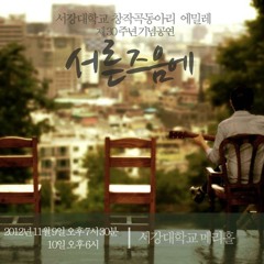 30주년 12 동물원 변해가네