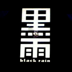 black rain 1