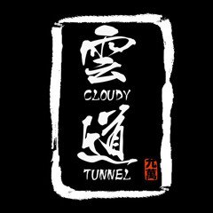 CloudyTunnel Records inc.