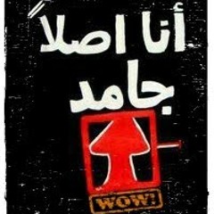 Muhamed Ahmed Hamed