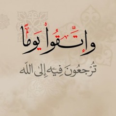 Al Hamdu-li-Allah
