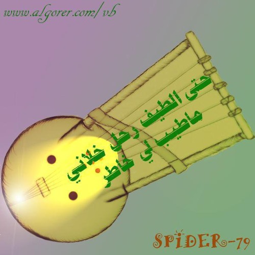 صديق احمد+ +الراعي واعي