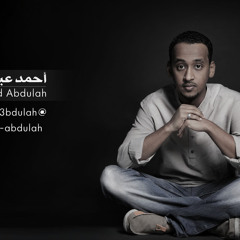 Ahmed Abdulah
