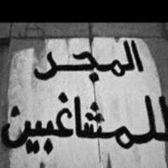 Mostafa Prince