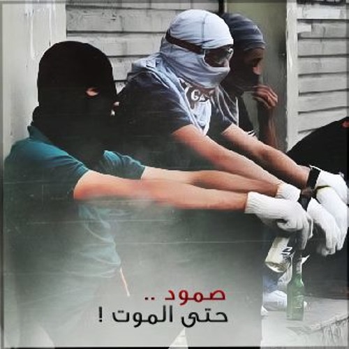 » الثائرون خيموا
