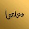 Leeloo Alhamadi