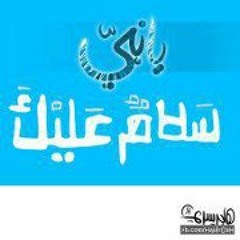 Salma Sherif