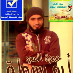 خطبة الجمعة محمد العريفي بمصر11-1-2013 https://www.facebook.com/hamzaabobasmala