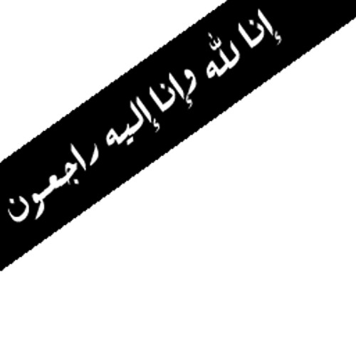 إن الأبرار لفي نعيم الجزء1 الداعية صلاح عناد