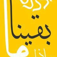 Moezbellah Al Shareef