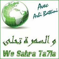 We Sahra Ta7la 3