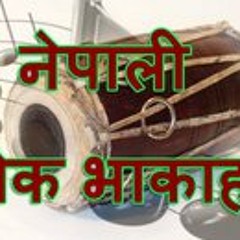 Timlai subhakamana dherai dherai mero latest nepali lok folk audio songs 2013 2