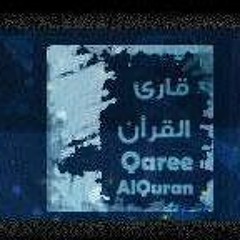 QareeElQuran(8)