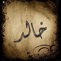 فكم لله من لطف خفي ..