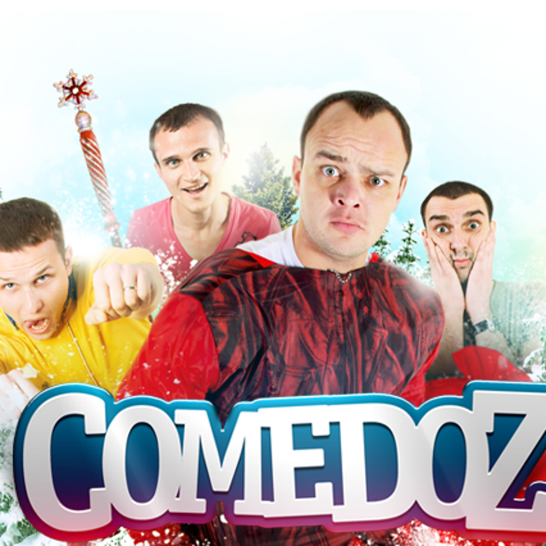 Павлик comedoz. Комедоз группа. Comedoz группа. Comedoz солист. Comedoz воробьев.