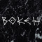 bokeh beats