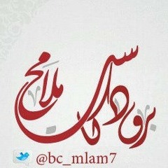 برودكاست ملامح BC ♥