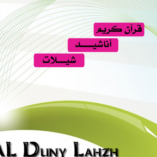 ياليت ابي يفتح عيونه - شيله مؤثرة  لـ علي بن رفده