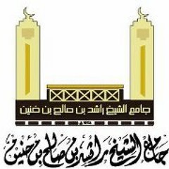 الشيخ الدكتور ياسر بن راشد الدوسري