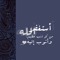 3mr_AL3late