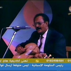 مصطفى سيد أحمد-بنينة-العديــــــل والزيـــن-عــــــــــود