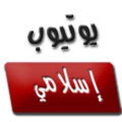 Youtube_Islamic