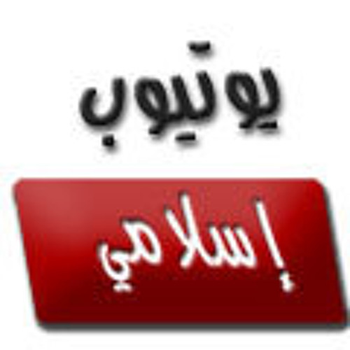 Youtube_Islamic’s avatar