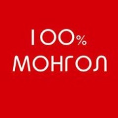 Zolbaatar Ochirkhuyag