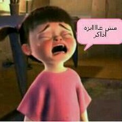 Eman Abd El Monem