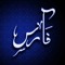 Muhamed FaRes