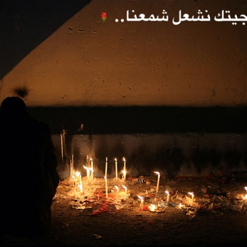 أدعية الفرج المروية عن الإمام الحجة (عج) - الشيخ موسى أسدي