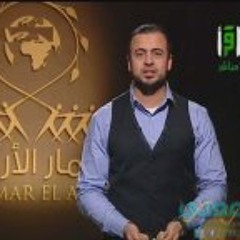رقية العين والحسد لأَحمد العجمي.mp3