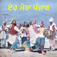 Eh Mera Punjab