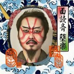 Saida Mituhiro
