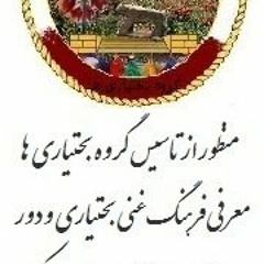 Farshad BakhtiariHa