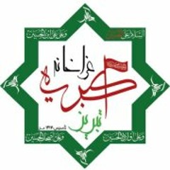 azakhane-akbarieh-tab