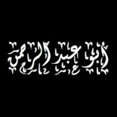 العالم الأبي- الشيخ محمد سعيد رسلان- حفظه الله