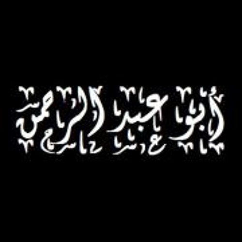العالم الأبي- الشيخ محمد سعيد رسلان- حفظه الله