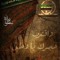 Ali Alamein