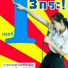 Nokweak Jutarvutikul