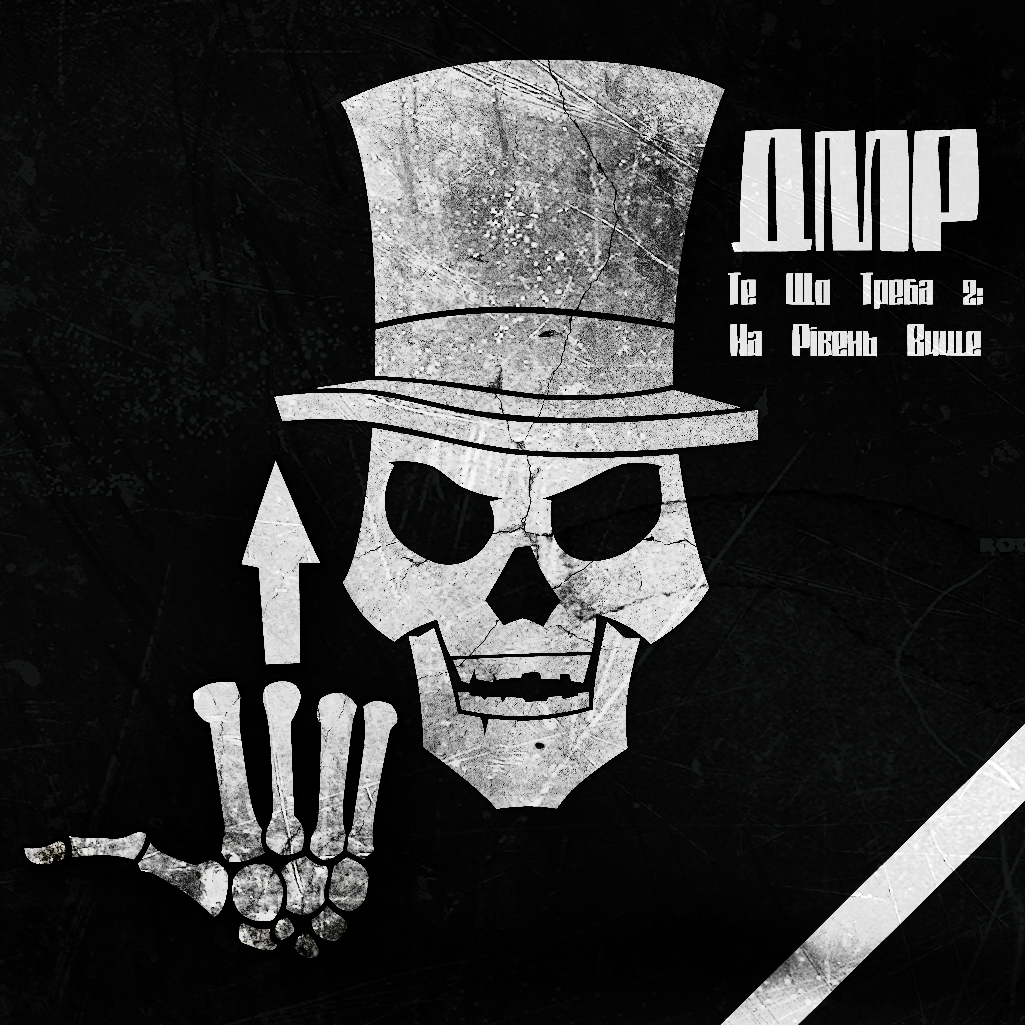 dmr_ua_rap podcast artwork