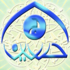 Al-Namer