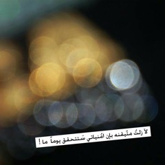 متعنين بالميلاد " مرتضى العبودي...