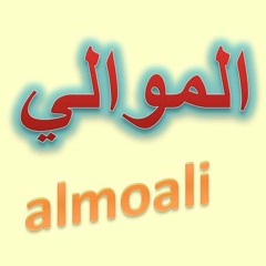 almoali