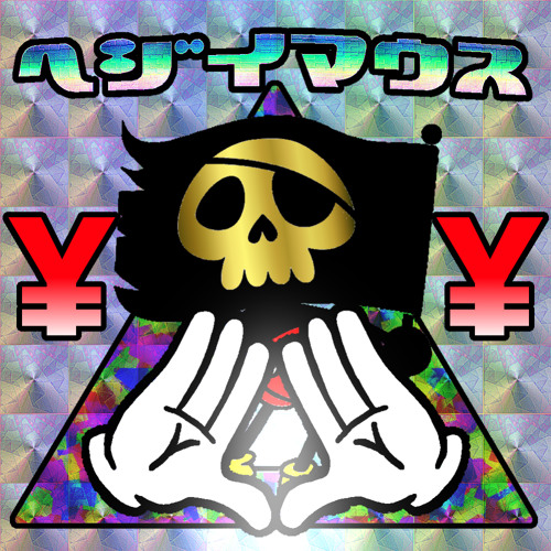 ちゅうぶらりん feat.後藤まりこ HEADZY Remix Version03