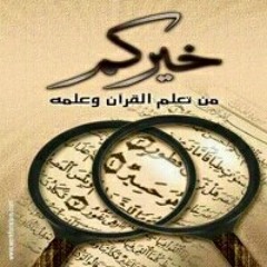 الشيخ محمد صديق المنشاوي - سورة النجم - تسجيل نادر.mp3