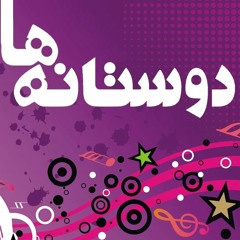 Doustaneha Radio Show